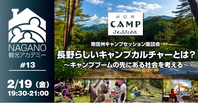 ワーケーション目的での利用が25 平日のキャンプ場の活用の可能性とその条件とは 国内初の複数キャンプ場で使えるサブスクサービス Camp Lifer モニタリングレポート公表 ウェビナー開催 産経ニュース