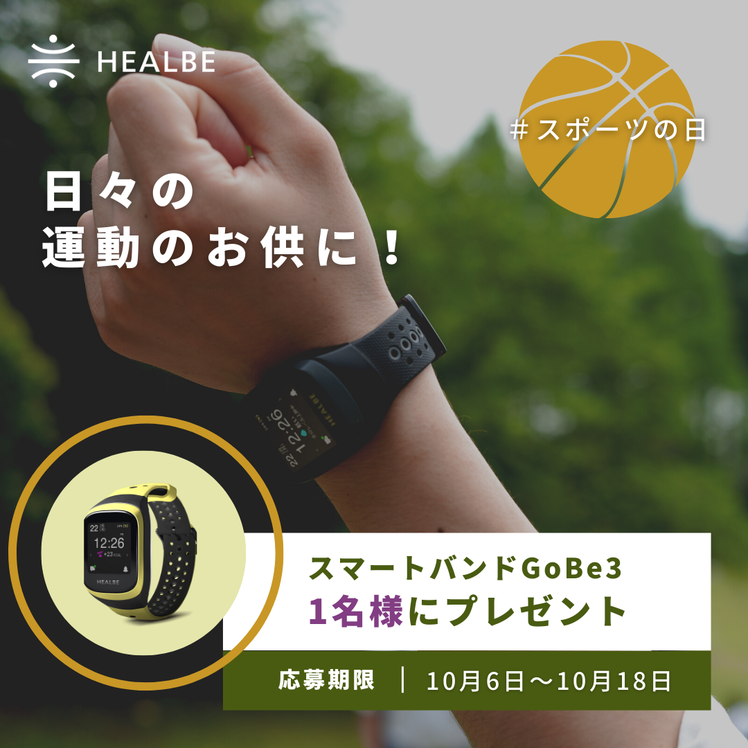 新品 未開封】HEALBE GoBe3 バーガンディ スマートウォッチ - その他