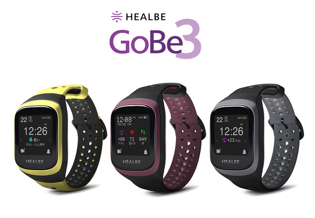 HEALBE 【GoBe3】　カラーは左よりイエロー・ブラック、バーガンディ・ブラック、ブラック・グレー。