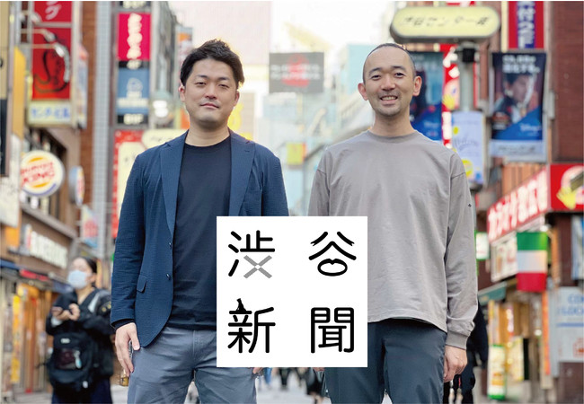 渋谷新聞代表の鈴木（左）と編集長の鏡（右）