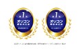トラベルコが2025年 オリコン顧客満足度®ランキング「航空券比較サイト」「ホテル比較サイト」において2年連続で総合1位を獲得