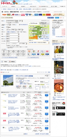国内宿・ホテル・旅館比較 検索結果一覧ページ一例