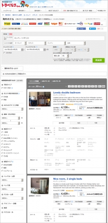 海外ホテル 検索結果一覧ページ 一例