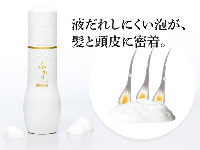 ナノエッグの薬用育毛剤「ふわり」特別価格キャンペーン開催｜ナノエッグのプレスリリース