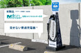 置くだけの新発想「EV充電コネクタポール」を新電元とテラモトが共同開発。1本から印刷デザイン注文可能。地面に設置できる「見せない普通充電器」の魅力を最大限に発揮。