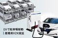 EV放電で機械式立駐を駆動!V2Xシステム災害利用を東京電力グループと新電元が実証、三相電源による施設の機能維持へ一歩前進