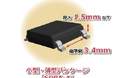 【小型・薄型パッケージでIFSM60A達成】新電元工業、ブリッジダイオード発売