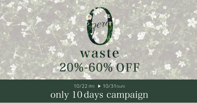 2021年10月22日（金）～2021年10月31日（日)：zero waste only 10 days campaign