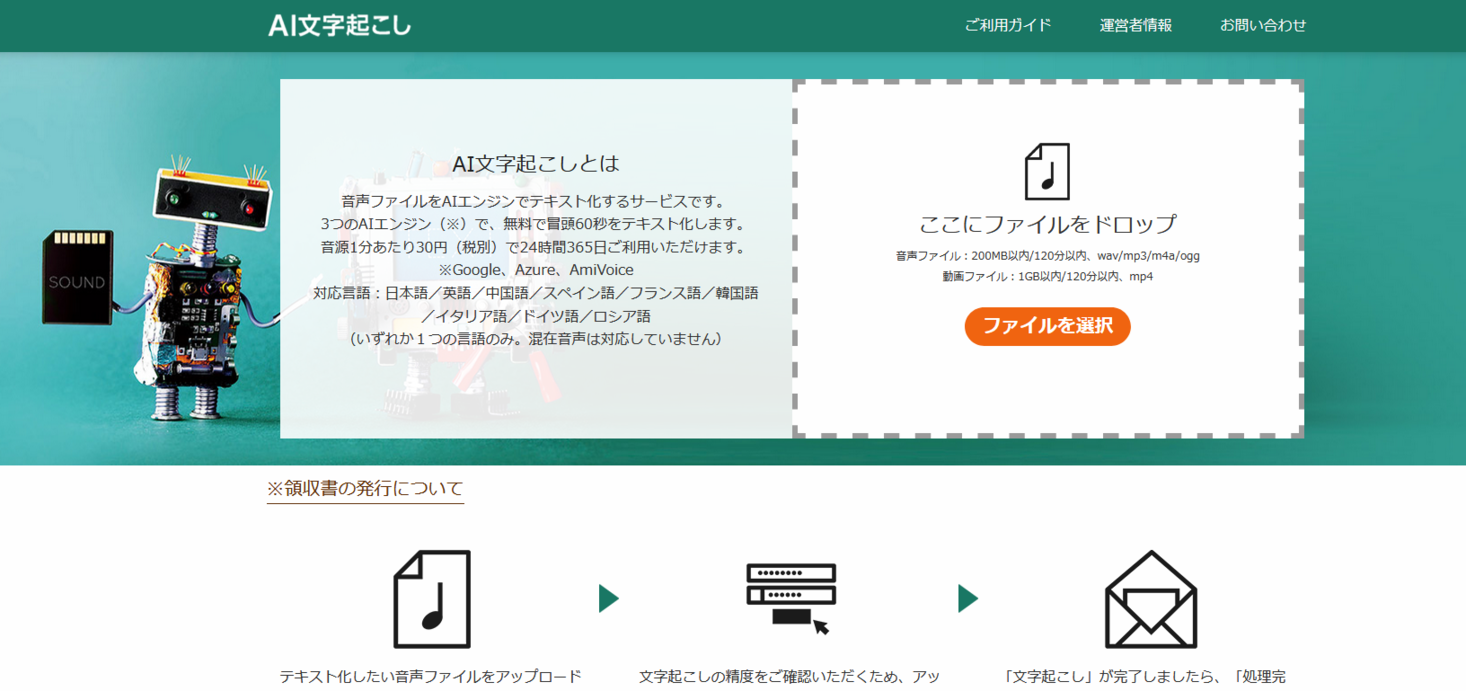 Web会議動画 もaiで文字起こし可能に 対応言語を拡大し利便性を向上した Ai文字起こし サービスを提供開始 株式会社東京アーカイブセンターのプレスリリース