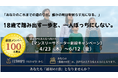 「18歳の巣立ちを、孤立のはじまりにしない」～2025年度ことばキャンプ®実施報告書を公開。4月23日より創設マンスリーサポーター100名募集キャンペーン開始～