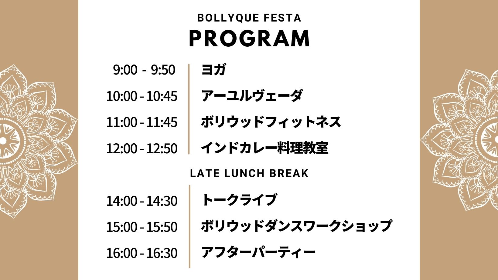 ボリウッドフィットネスを教えるbollyqueが コロナに負けない身体作り を目指す インド 流免疫力アップ をテーマにした1日限りのイベントを開催 Bollyqueのプレスリリース