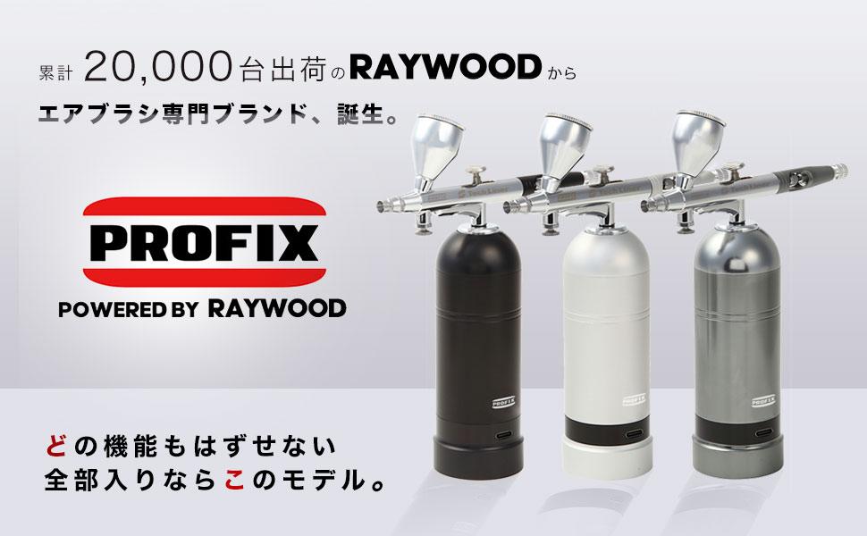 いよいよ登場！RAYWOODより新ブランド「PROFIX」第一弾「Tech Liner