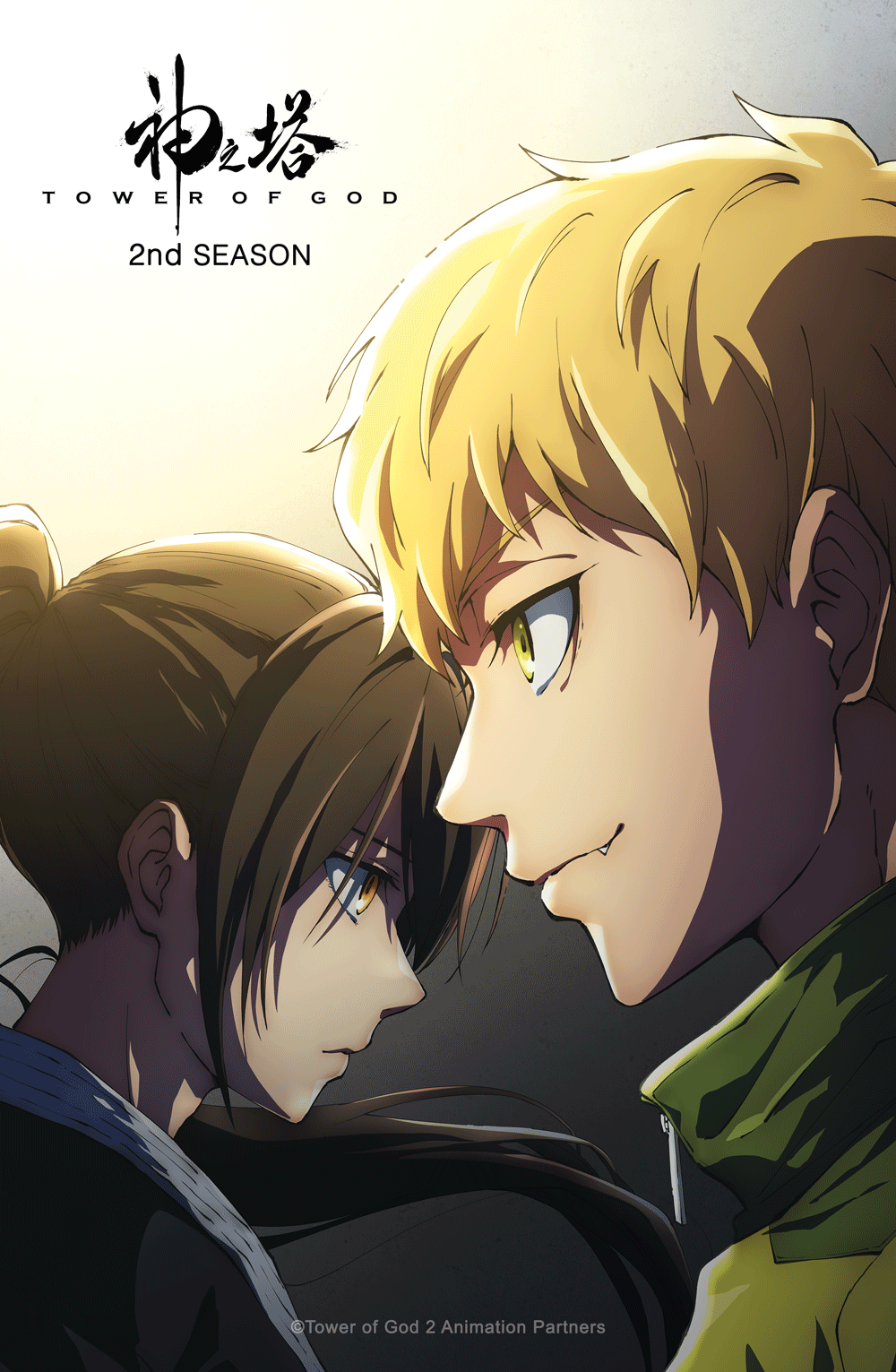 全世界累計閲覧数62億回超 Lineマンガ の大人気オリジナルwebtoon作品 神之塔 Tvアニメ 待望の シーズン2 の制作が決定 Line Digital Frontier株式会社のプレスリリース