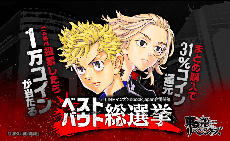専門店では 東京卍リベンジャーズ 全巻31冊セット 東リべ 東京 