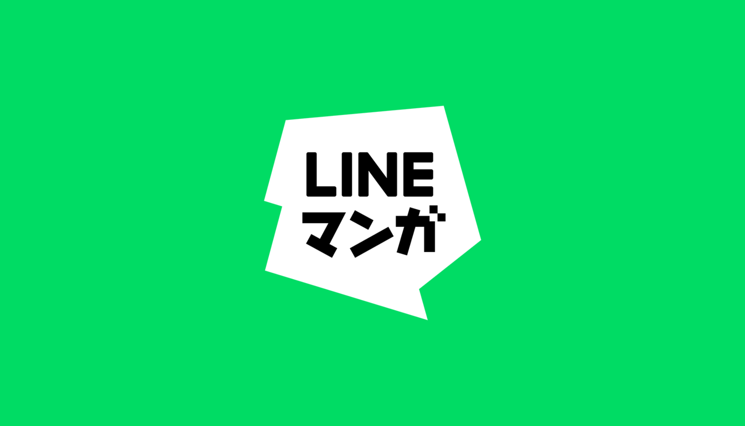 Lineマンガ 抽選で500名様にマンガコイン100 還元 Lineマンガ祭 21年末年始スーパーセール開催 Line Digital Frontier株式会社のプレスリリース