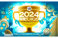 「LINEマンガ 2024 年間ランキング」連載、単行本それぞれトップ15を公開!連載1位は『入学傭兵』、単行本1位は『キングダム』