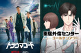 Netflixシリーズ「トラウマコード」が大人気!同小説が原作で「LINEマンガ」で配信中のwebtoon作品『重症外傷センター:ゴールデンアワー』が、本日より期間限定で「¥0パス」対象に!