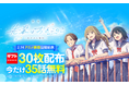 「映画 先輩はおとこのこ あめのち晴れ」が本日2/14(金)より公開!「LINEマンガ」で原作webtoonが35話無料&ギフト券30枚プレゼント!