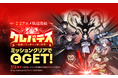 TVアニメ「クレバテス-魔獣の王と赤子と屍の勇者-」がいよいよ明日7/2(水)より放送開始!「LINEマンガ」で2日間限定ミッションなどお得なキャンペーン開催!