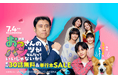 映画公開記念 スペシャルドラマが本日6月28日(土)放送!「LINEマンガ」オリジナル作品『おっさんのパンツがなんだっていいじゃないか!』原作30話無料&単行本SALE実施中!