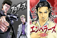 「LINEマンガ」「ebookjapan」にて、角川春樹事務所新マンガレーベル「ハルキコミックス」独占先行配信開始!