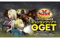 TVアニメ「クレバテスⅡ－魔獣の王と偽りの勇者伝承－」がいよいよ本日7/8（水）放送開始！「LINEマンガ」で限定ミッションやアニメ1期分無料など実施中