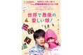 【LINEマンガ】オリジナルウェブトゥーン『ゾンビ娘』の実写映画作品「世界で最後の愛しい娘！」が11/13（金）より日本公開決定
