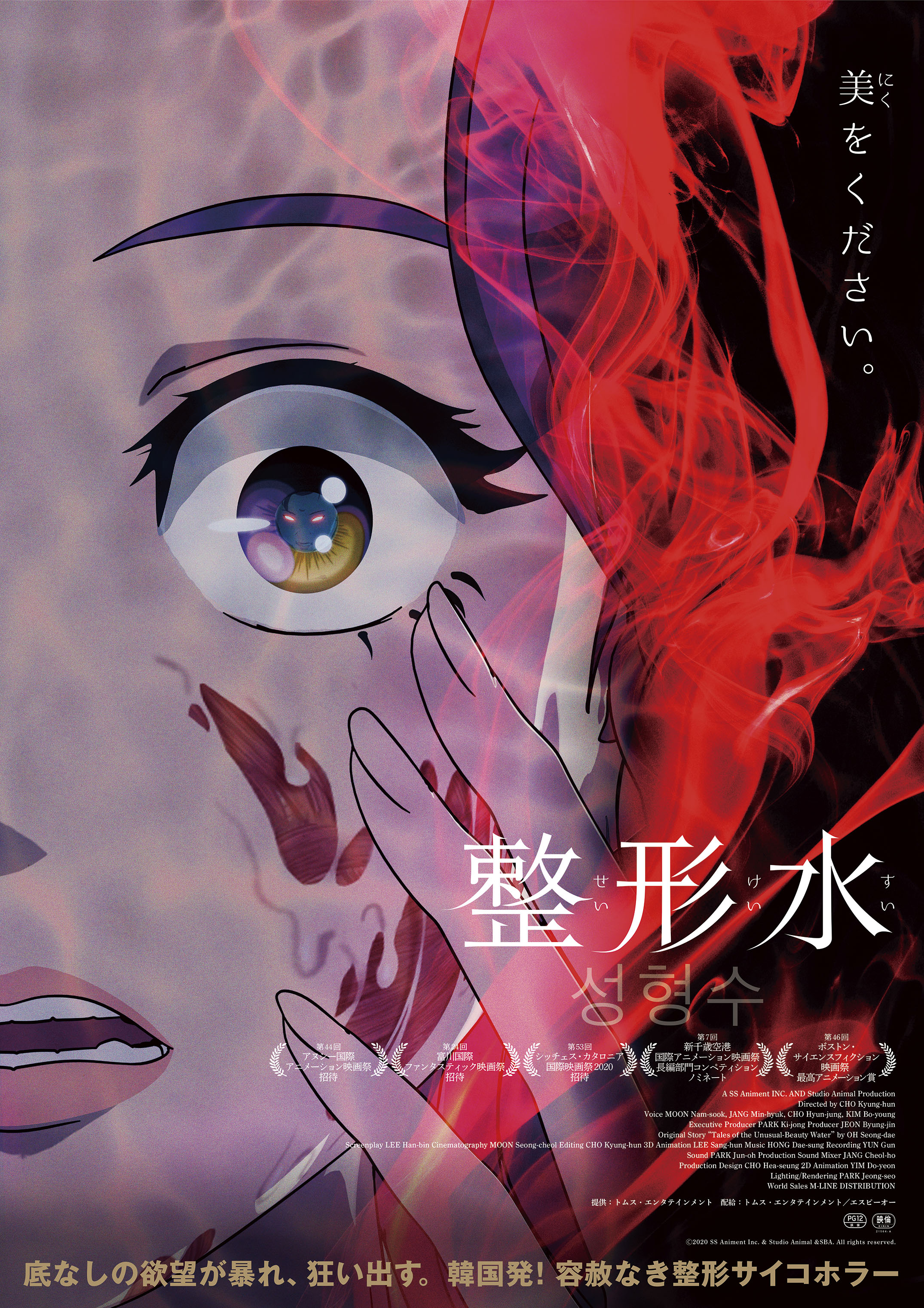 奇々 怪々 漫画