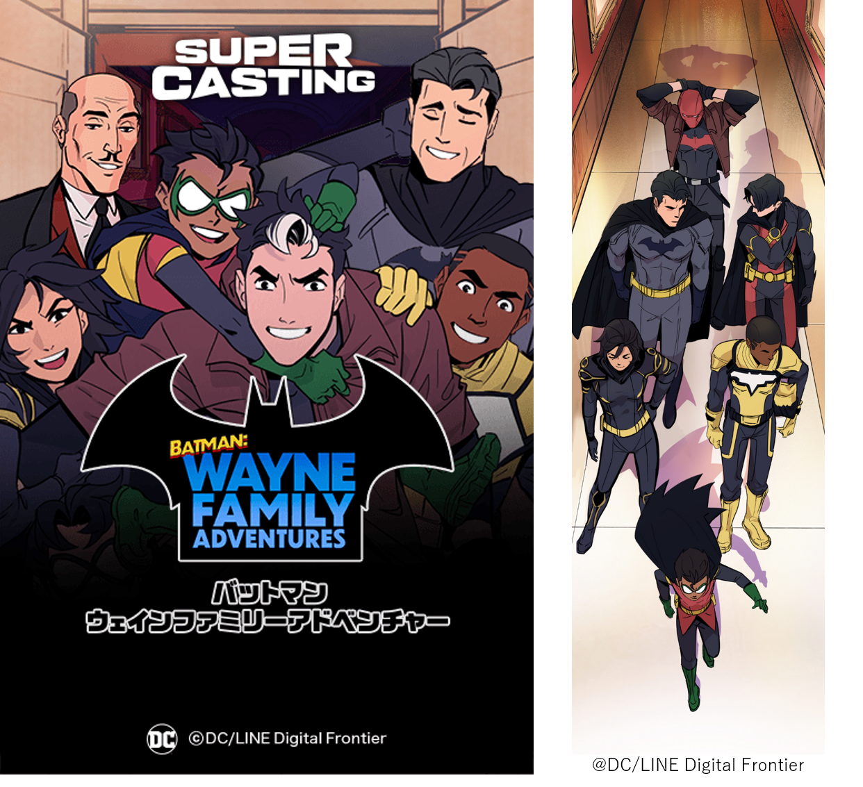 Lineマンガ バットマン のオリジナルwebtoon作品がついに連載開始 Batman Wayne Family Adventures Line Digital Frontier株式会社のプレスリリース