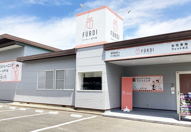水戸駅から車で約15分。県立緑岡高校の近くにオープンした、茨城2店舗目となるファディー水戸千波店
