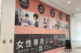2024年10月24日(木)、山口県周南市に初出店!AIの技術で安定したパーソナルトレーニングの提供を実現した低価格・定額制の女性専用パーソナルジム「ファディー」