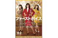 女性専用フィットネスFURDI(ファディー)、映画『ファーストボイス』とのタイアップ企画を実施