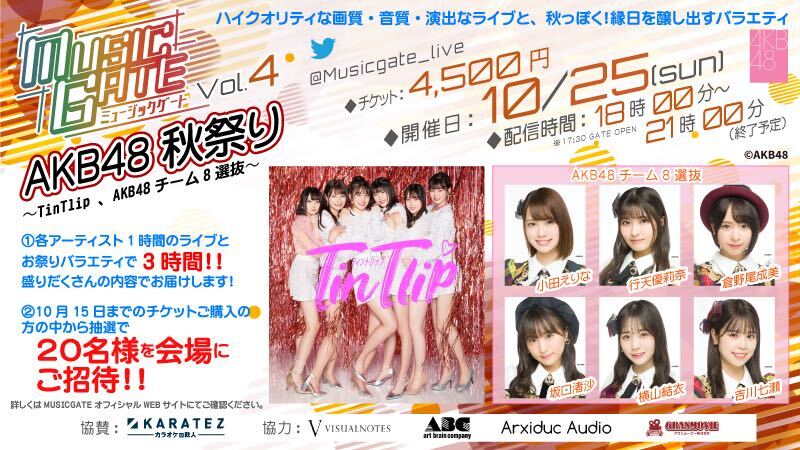 Akb48 秋祭り 開催 新感覚live配信イベント Music Gate でライブ 浴衣でお祭りバラエティを3時間生配信 株式会社ゲート クリエイティブのプレスリリース