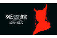 全世界興行収入4000億円超えの大ヒットホラー“死霊館ユニバース”遂に完結。『死霊館 最後の儀式』11月21日(金)より最恐速度でプレミア配信開始!!声優・細谷佳正ナレーションのオリジナル予告も初公開