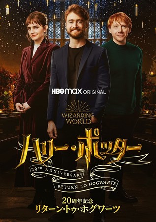 (C) 2021 Warner Bros Entertainment Inc. All Rights Reserved.