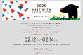 MEET WITH EXHIBITION 2025に出展