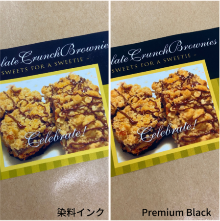 比較サンプル１.：Premium Blackを使用することでクッキーの発色がより鮮やかになり、食欲をそそります。黒色の部分もさらに濃く、正確に表現できます。