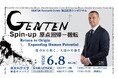 東京科学大学「GENTEN Research Center」設立記念シンポジウムを6月8日に開催