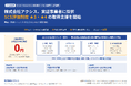 アクシス、「サイバーセキュリティお助け隊サービス（新類型）実証事業」SCS評価制度の実証事業者に採択