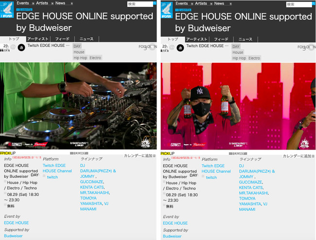 EDGE HOUSE ONLINE supported by Budweiser