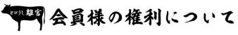 東京都心部特別