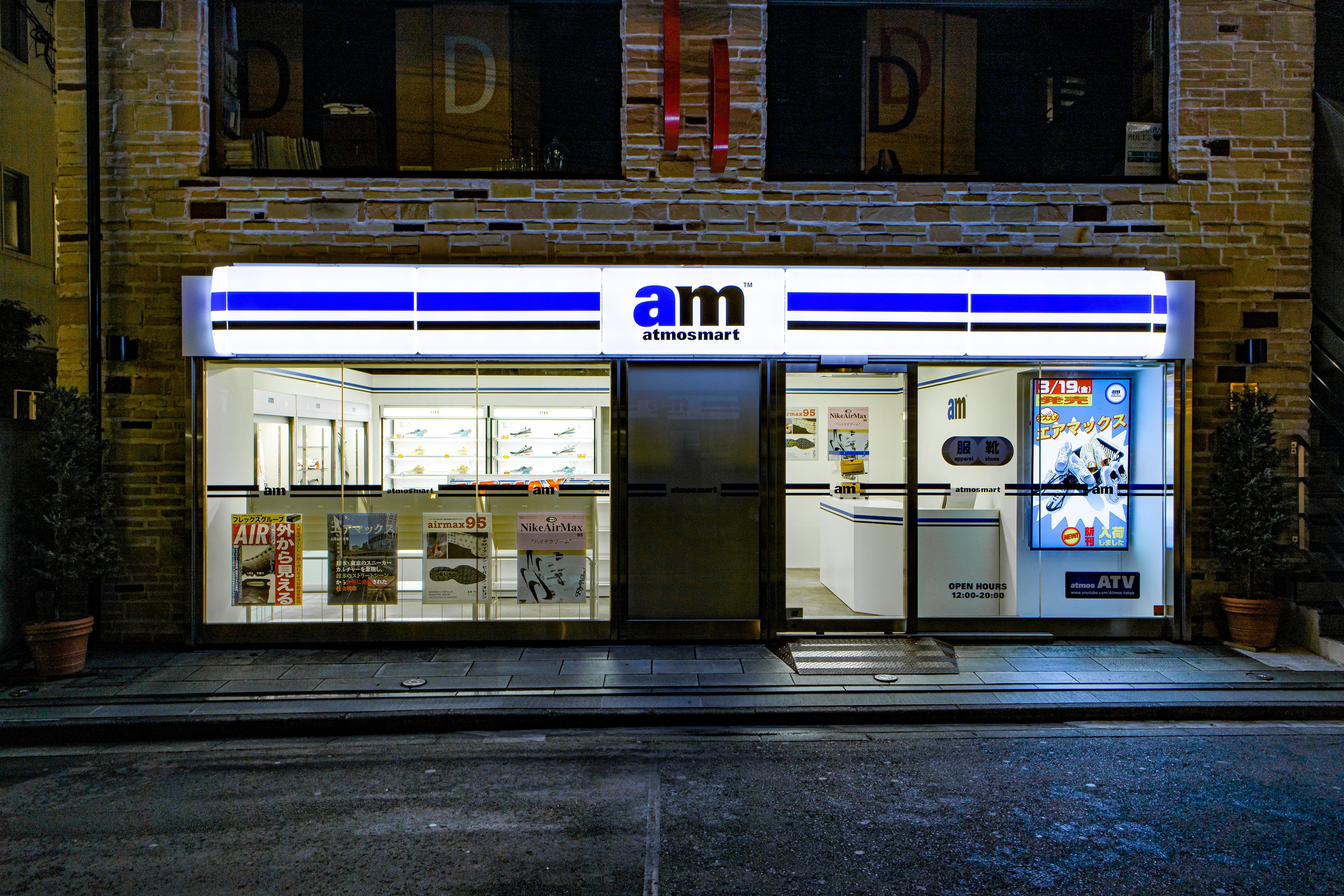 コンビニ にインスピレーションを受けた Air Max Collection の発売を記念しatmosがpop Up Shop Atmos Mart を期間限定で原宿にオープン Foot Locker Atmos Japan合同会社のプレスリリース