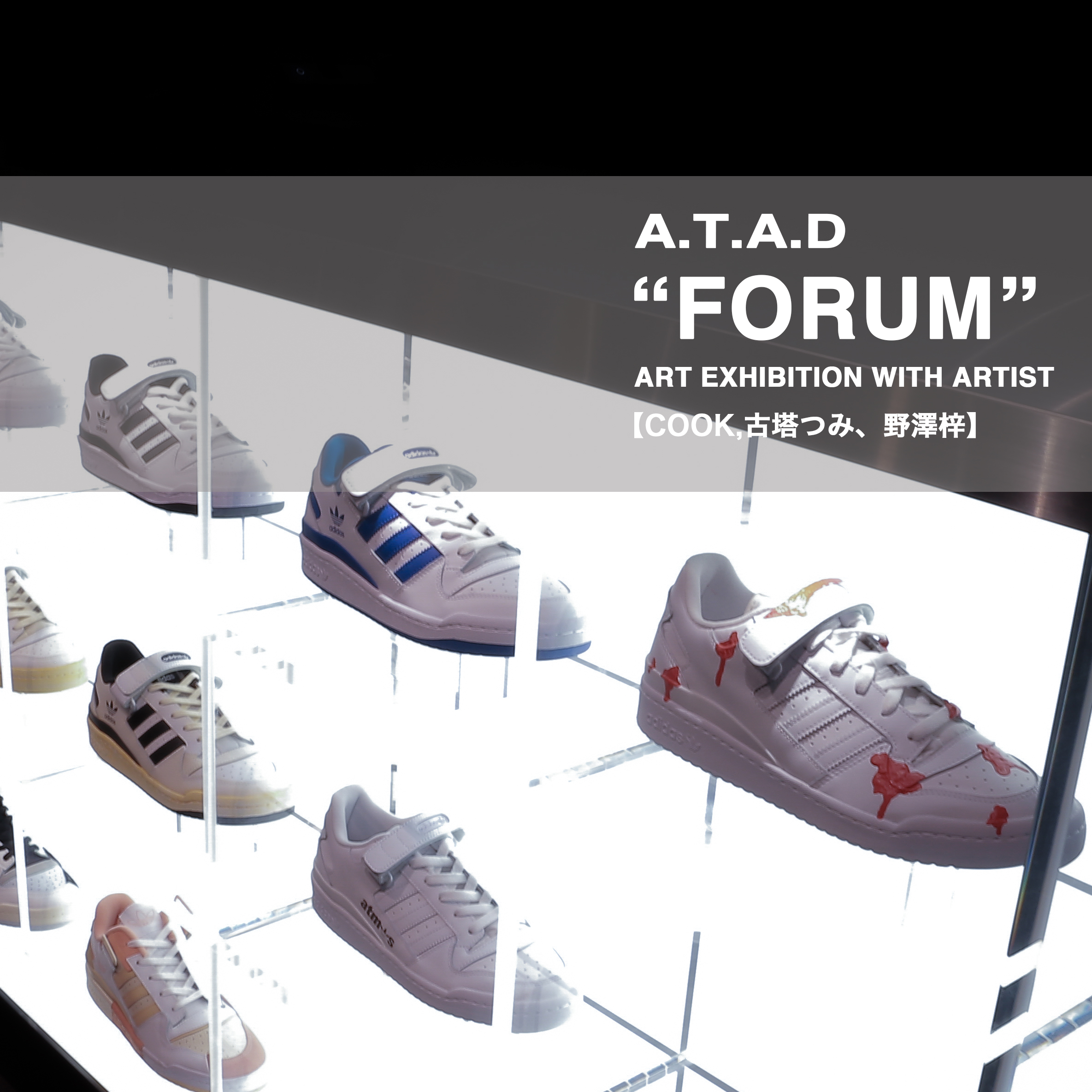 ART EXHIBITION “ FORUM展 ”をA.T.A.Dにて三週にわたって開催