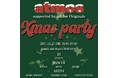 atmos pink & adidas Originalsによる、入場無料の豪華 X‘mas PARTY が12/24(金)に開催決定!