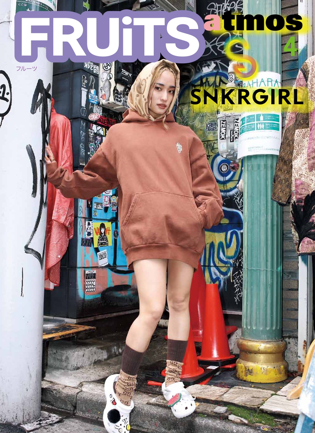原宿カルチャーを代表する雑誌「FRUiTS」とスニーカー女子にフォーカスを当てたスペシャルコラボ誌がatmos pinkにて3/31(THU)発売。｜Foot  Locker atmos Japan合同会社のプレスリリース