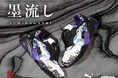 古来から伝わる伝統芸術“墨流し”をデザインに落とし込んだ最新コラボモデル「PUMA DISC BLAZE atmos “Suminagashi”」が登場。