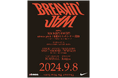 NIKE JAM発売を記念して開催されるatmos pink初主催のブレイキンバトル「BREAKIN’ JAM」のアーティストライブとダンスショーケースの豪華出演者勢を発表！