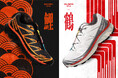 「Salomon」のアイコニックモデルXT-6から日本の伝統にフィーチャーした『鯉』と『鶴』がモチーフの「atmos」エクスクルーシブモデルが発売中