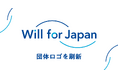 日本承継寄付協会、ロゴを刷新