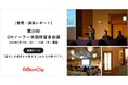 【登壇レポート】ルームクリップ、「第39回OMソーラー全国経営者会議」で「暮らしの視点から考えるこれからの家づくり」について講演